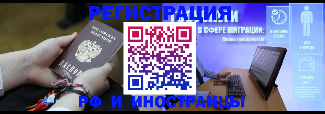 прописка законно в Кусе