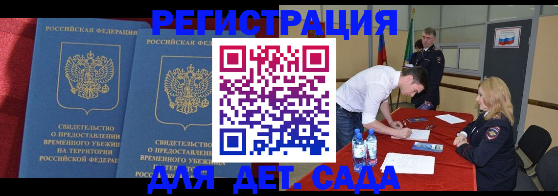 временная регистрация адрес в Кусе